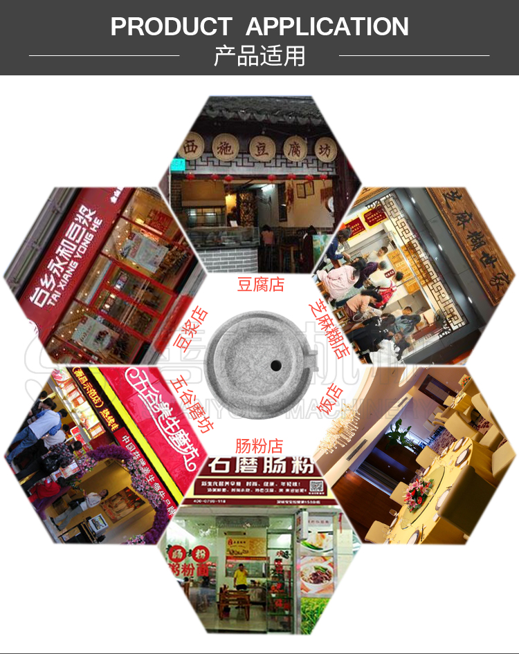 澳门新葡电子游戏网机械电动石磨机