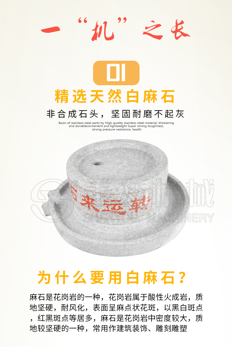 澳门新葡电子游戏网机械电动石磨机