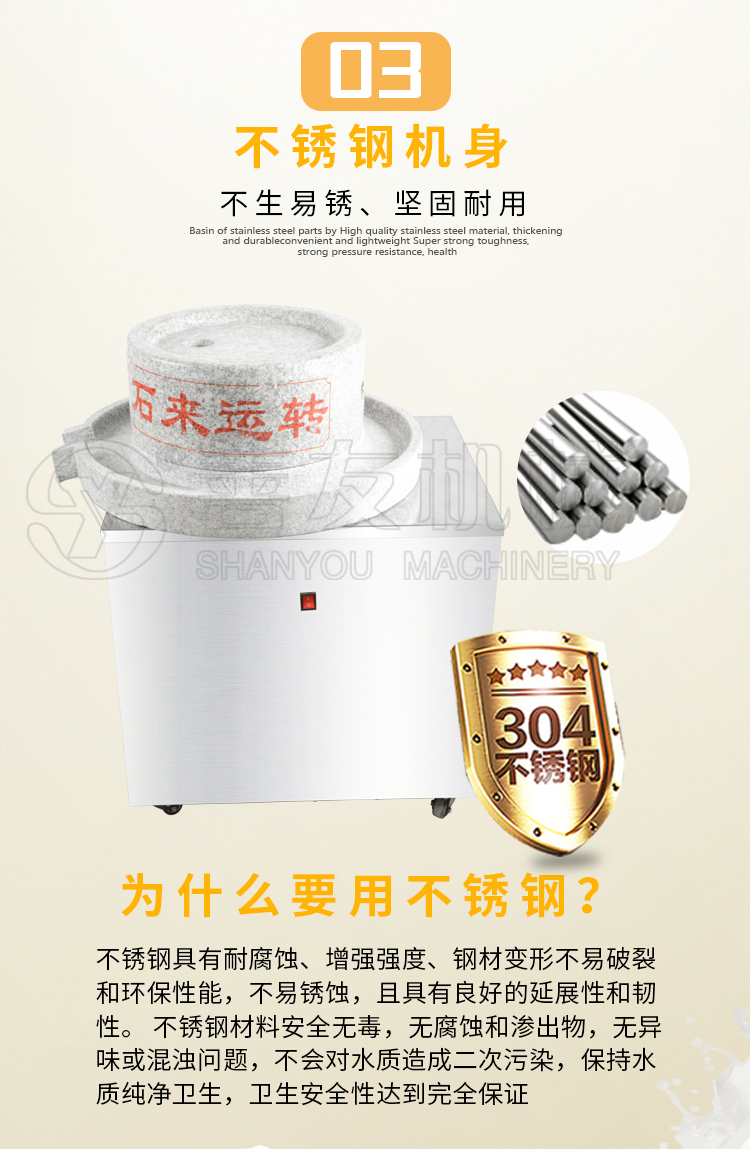 澳门新葡电子游戏网机械电动石磨机