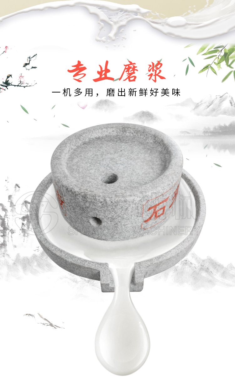 澳门新葡电子游戏网机械电动石磨机