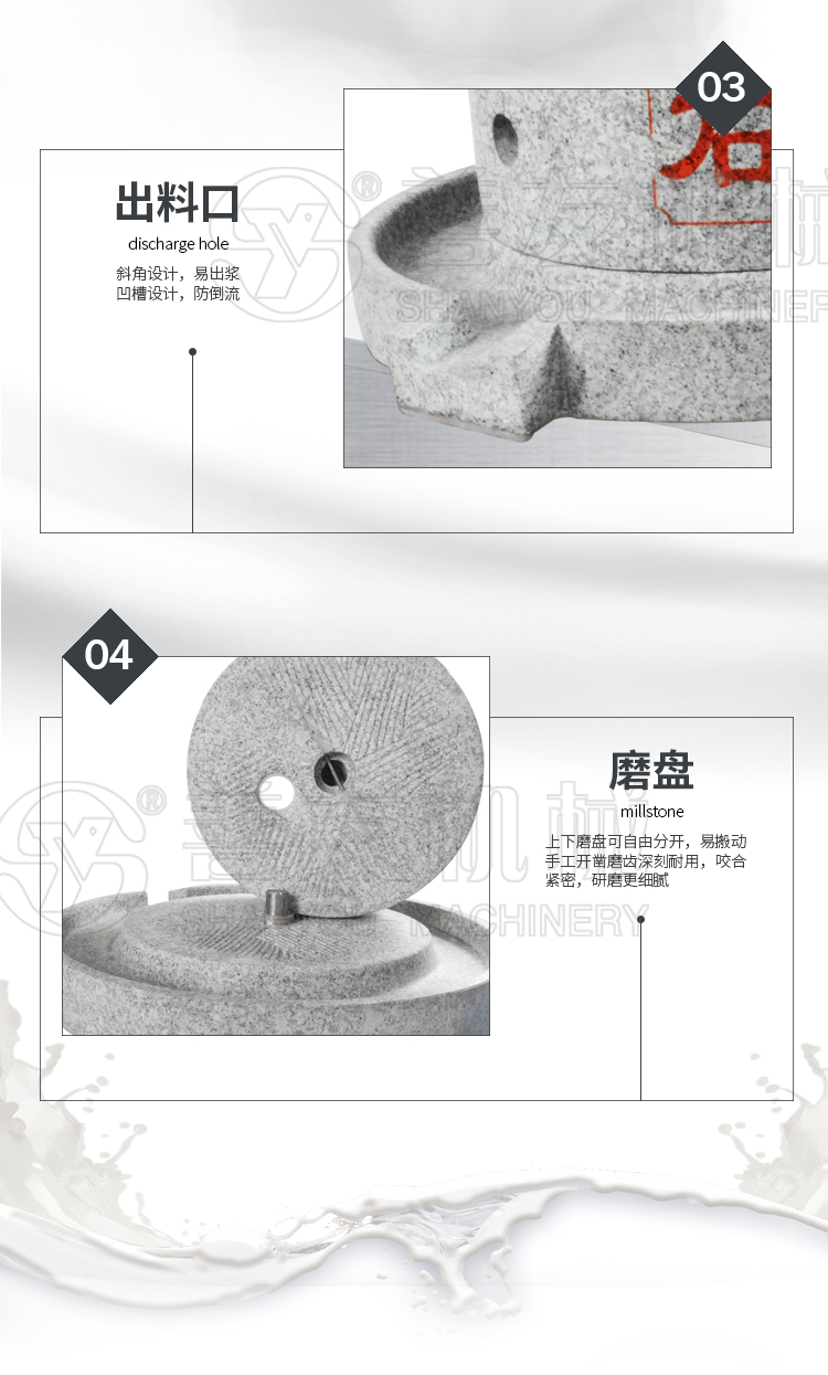 澳门新葡电子游戏网机械电动石磨机